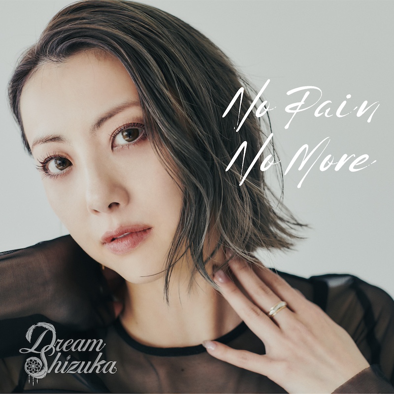 Dream Shizuka、新曲「No Pain No More」4/23配信リリース決定 | Daily