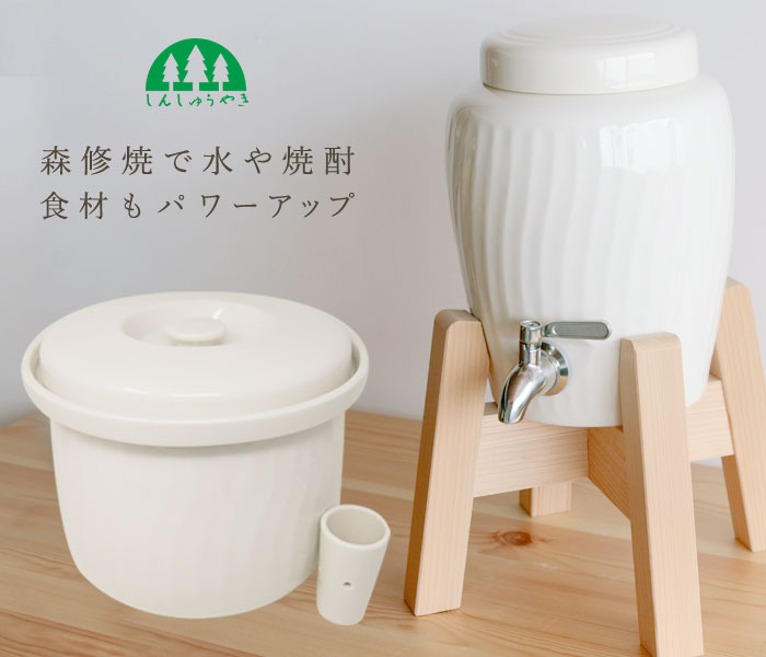 プレマオリジナル森修焼（しんしゅうやき） 特別価格で速攻発送