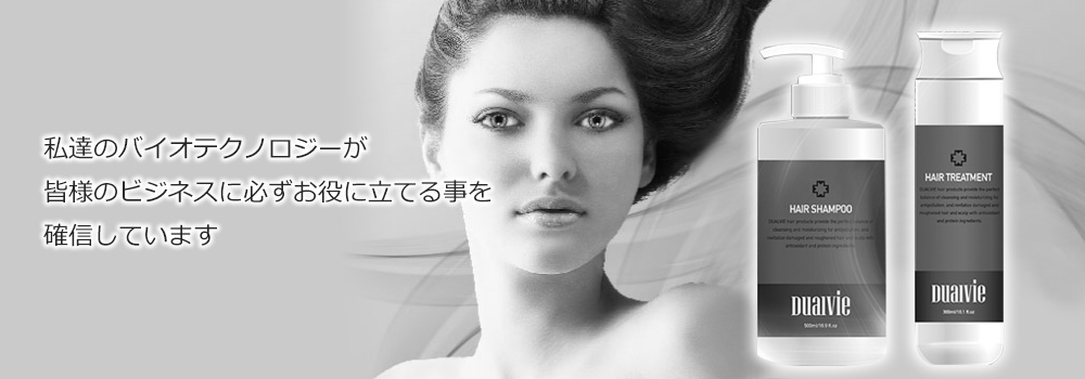 バイオプロポーザー株式会社｜ヒト羊水幹細胞培養液・幹細胞ナノ