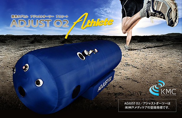 酸素カプセル ソフトモデル製品一覧 |酸素ルーム|酸素カプセルメーカー