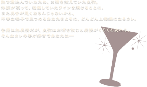 relación dulce リレイションドルチェ relación dulce vol.3 お酒の