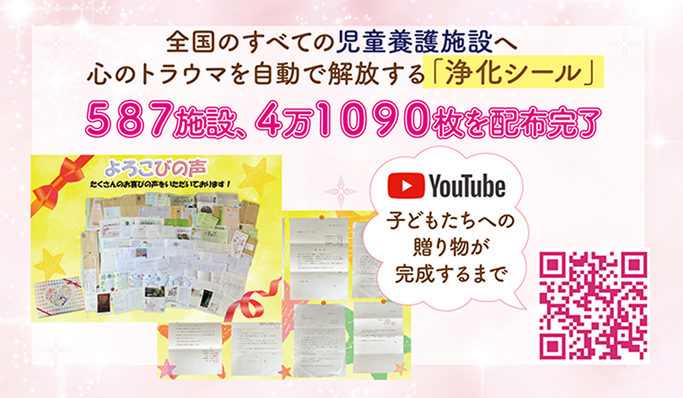 会社概要・事業の取組 | ブレッシングス