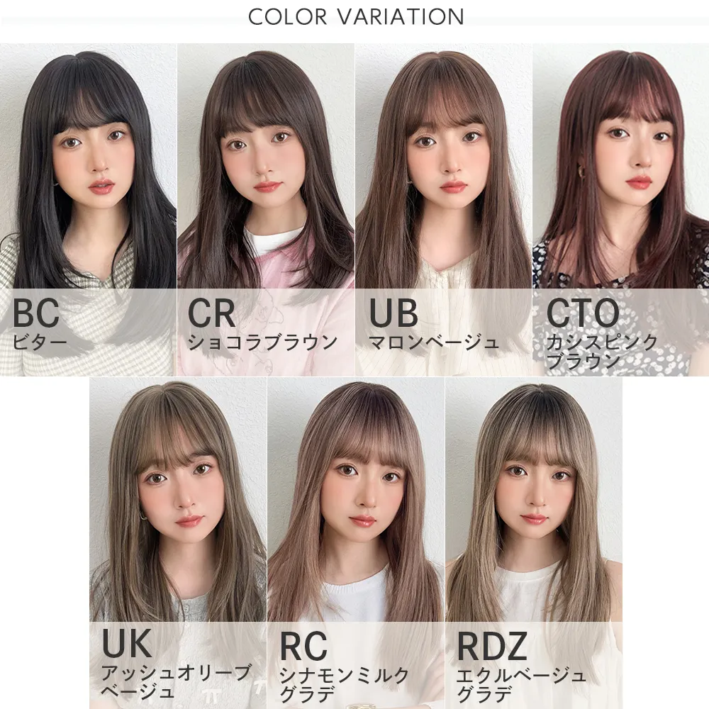 商品カタログ｜ウィッグのことならブライトララ