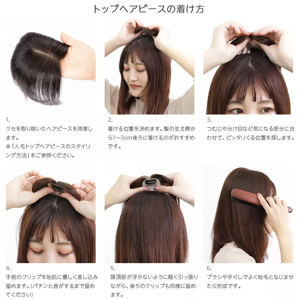 マシンメイド人毛100%トップヘアピース つむじタイプ（ポイント/医療用