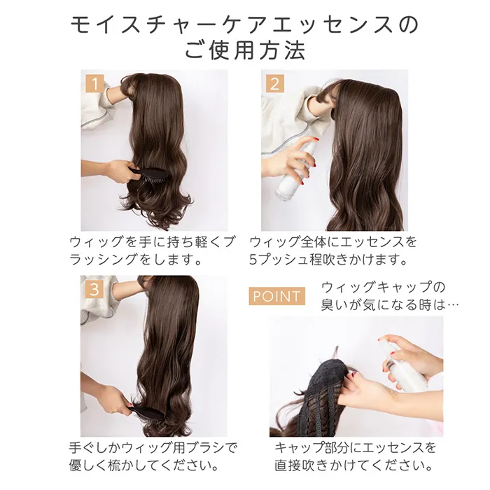 プレミアムケアセット｜ウィッグのことならブライトララ