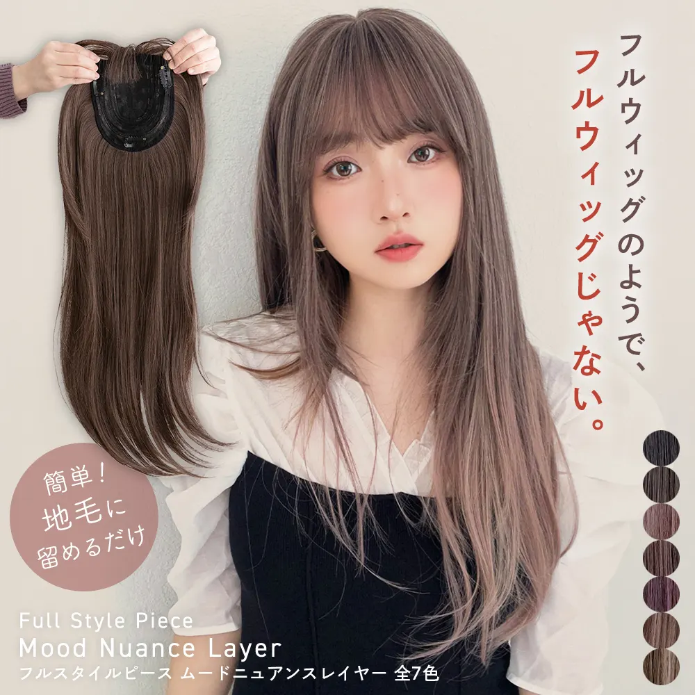 自然なウィッグ通販専門店｜ブライトララ ウィッグ