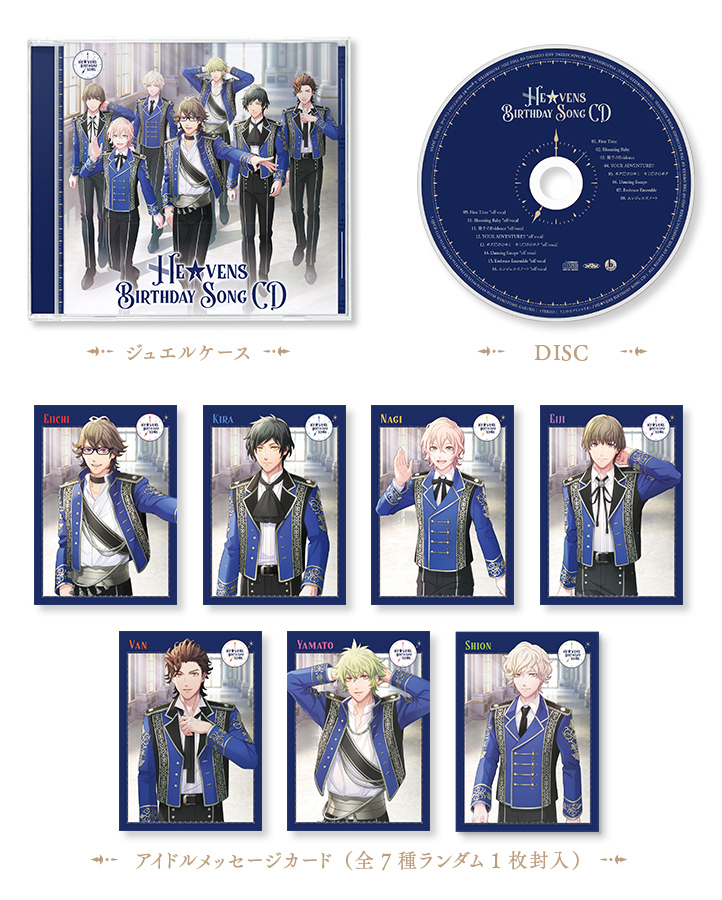 うたの☆プリンスさまっ♪HE☆VENS BIRTHDAY SONG CD 通常盤 | CD・DVD