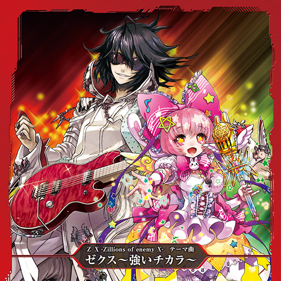 Z/X -Zillions of enemy X- NF DramaCD22 「ねむる記憶のリルフィ