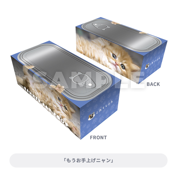 ブロッコリートレカアイテムくじEX「猫これくしょん」｜ブロッコリー