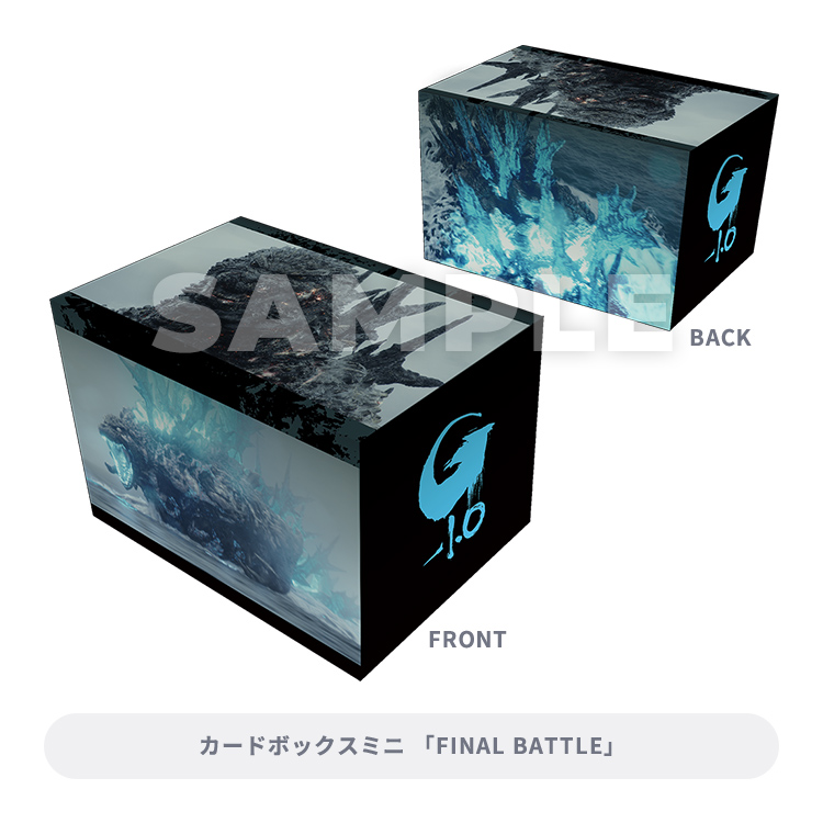 ブロッコリートレカアイテムくじEX「ゴジラ-1.0」｜ブロッコリートレカ