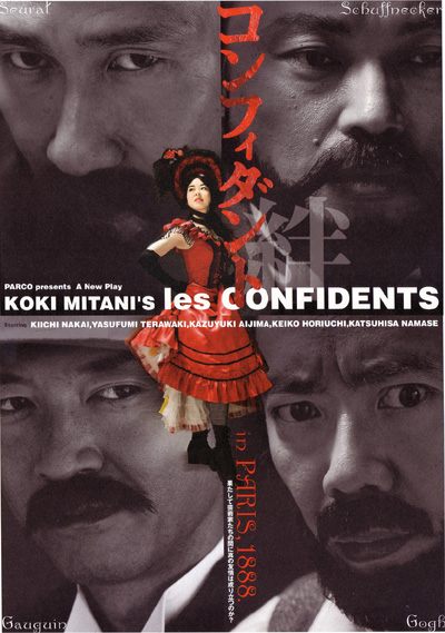 コンフィダント・絆」-Bush River and Moon