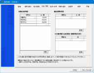 給料らくだ 操作画面集 | BSLシステム研究所