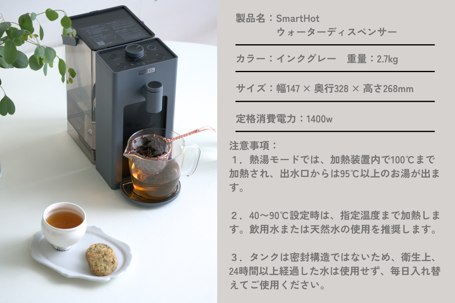 SmartHotウォーターディスペンサー 瞬間湯沸かしポット – BUYDEEM日本