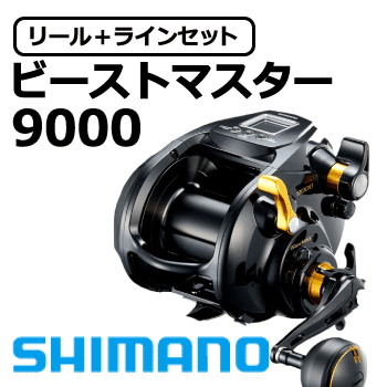 ダイワ・シマノ電動リール特集！日本製PEラインセットがとってもお得