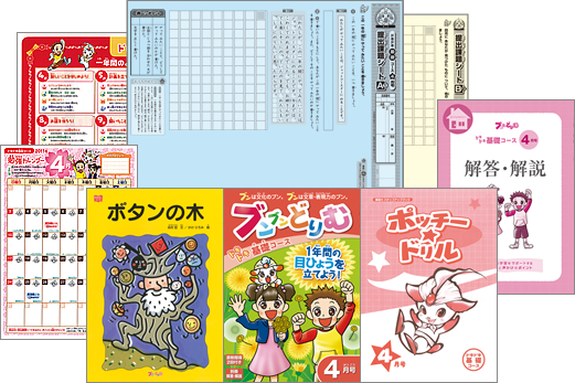 小学生の作文力をアップする通信教育講座「ブンブンどりむ」（齋藤孝