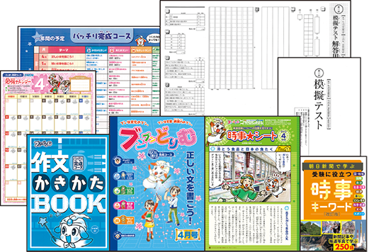 小学生の作文力をアップする通信教育講座「ブンブンどりむ」（齋藤孝