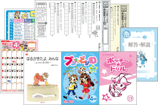 小学生の作文力をアップする通信教育講座「ブンブンどりむ」（齋藤孝