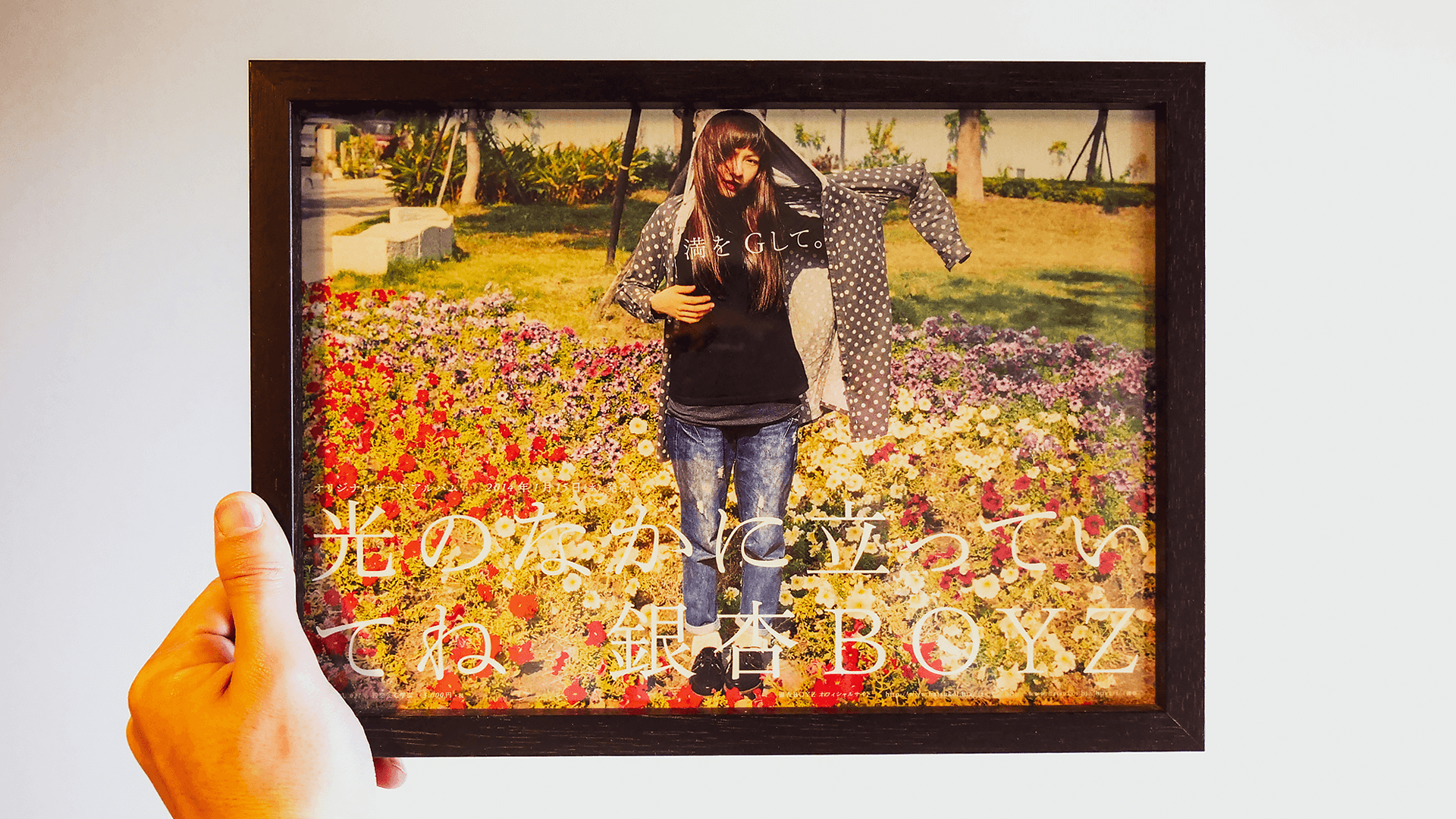 作品の中に峯田はいない？銀杏BOYZ「光のなかに立っていてね」の感想を