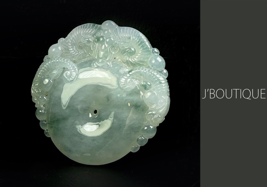 ミャンマー産天然無処理翡翠 羊 吉祥 オーナメント ペンダント 手石