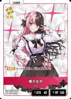 クロスタ】胡桃のあ【LR】BP01-009/100 - C-labo OnlineShop