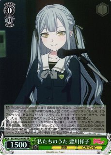 WS】Masquerade アモーリス(サイン+箔押し)【SSP】BD/W125-026SSP - C