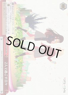 WS】2人で過ごす日々(a)【RRR】LRC/W105-063Raヴァイスシュヴァルツ