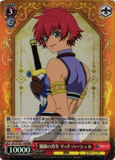 WS】下町の青年 ユーリ・ローウェル【RRR】TAL/S126-T14R - C-labo