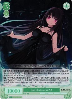 WSR】one of a kind みさき(サイン)【PR+】OS05/R05-P05EX - C-labo