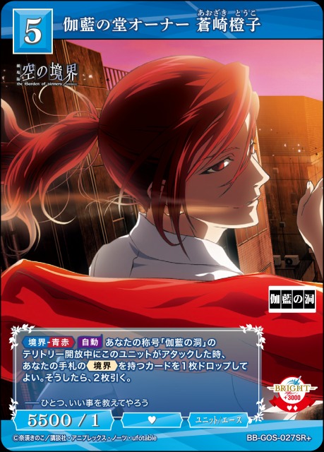 ufotable DINING 空の境界 B1 原画ポスター 蒼崎橙子 ufotable DINING