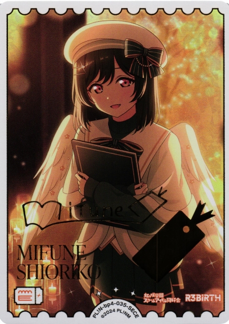 ラブカ 三船栞子 SECE ラブライブ！カードゲーム ラブカ 三船栞子 SECE