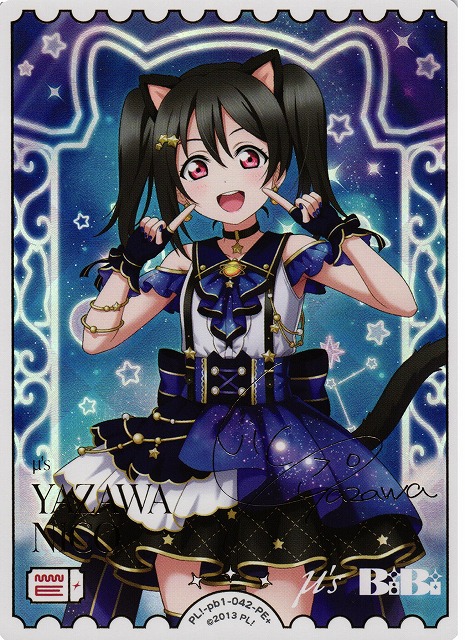 月音こな PE＋ ラブライブカードゲーム 月音こな サイン付き ラブカ