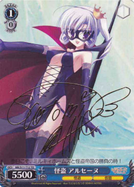 ws ヴァイスシュヴァルツ 審美の時間 アルセーヌ サイン 主人公