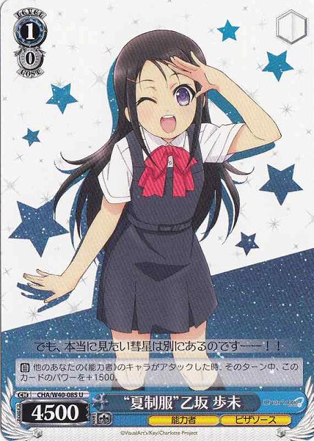 ヴァイスシュヴァルツ 大切な何か 乙坂歩未 sp 大切な何か 乙坂歩未SP