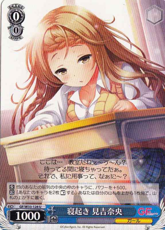 ヴァイスシュヴァルツ ミラーガール 見吉奈央 SPサイン