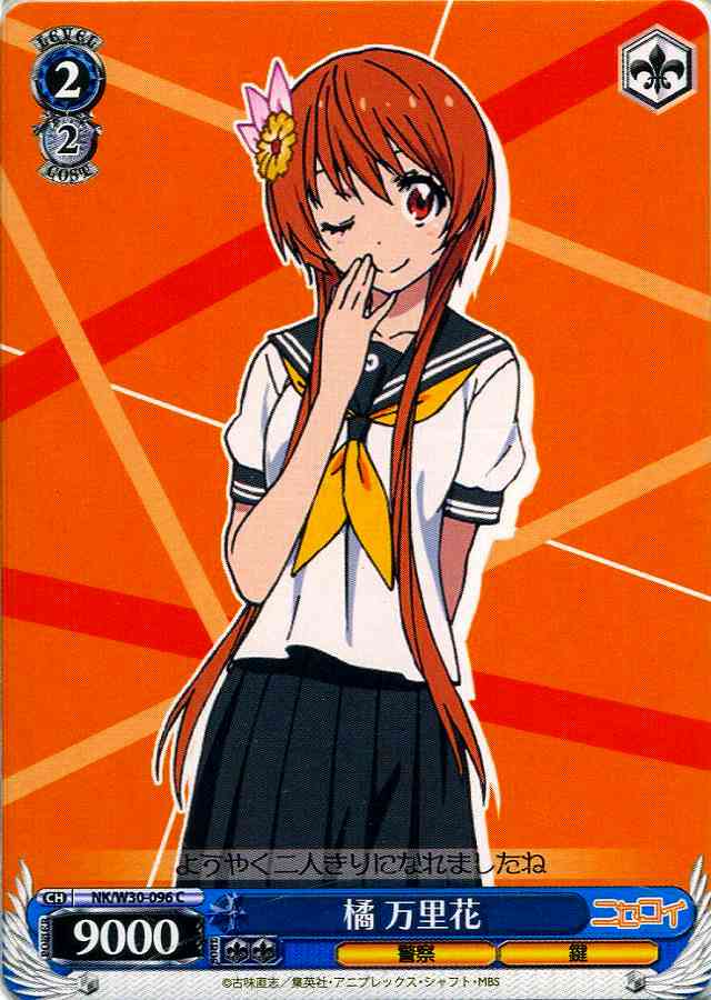 ヴァイスシュヴァルツ ニセコイ 乙女心 万里花 SP ヴァイス