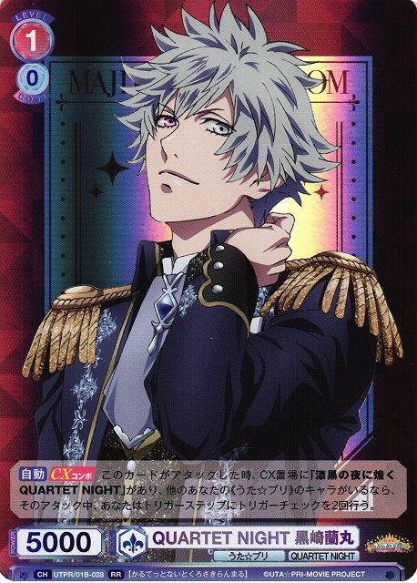 WSB】QUARTET NIGHT 黒崎蘭丸【RR】UTPR/01B-028ヴァイスシュヴァルツ