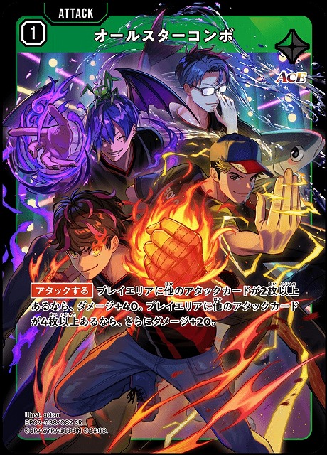 クロスタ】オールスターコンボ【SR】BP02-038/082 - C-labo OnlineShop