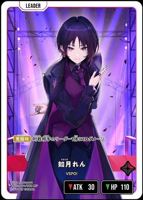 クロスタ】如月れん【LRP】BP02-084/082 - C-labo OnlineShop