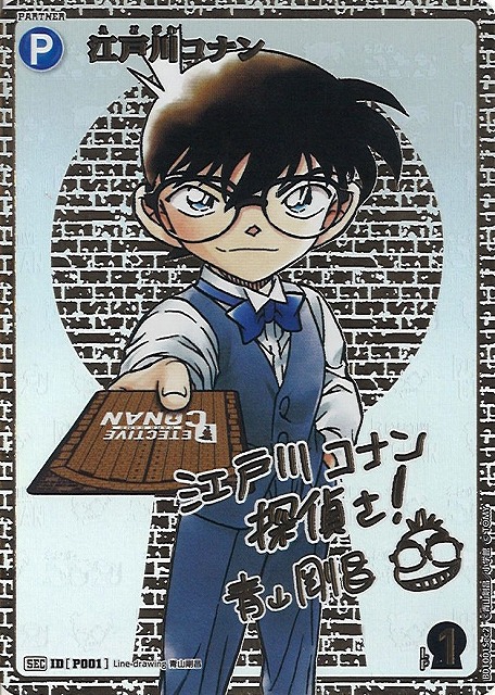 CTCG】江戸川コナン(サイン版)【SEC】CT-P01[B01001Sec2]名探偵コナン
