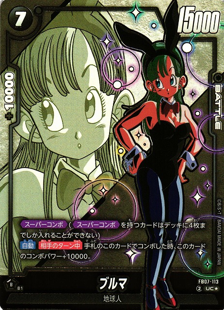 DBFW】ブルマ【UC☆】FB07-113 - C-labo OnlineShop