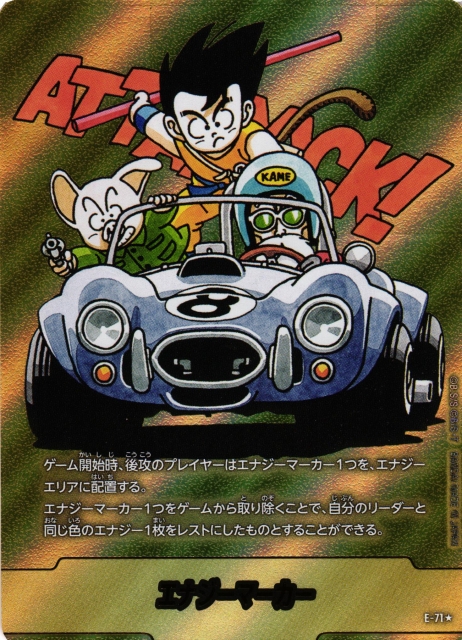 DBFW】エナジーマーカー〔金枠〕【-】E-71☆ - C-labo OnlineShop