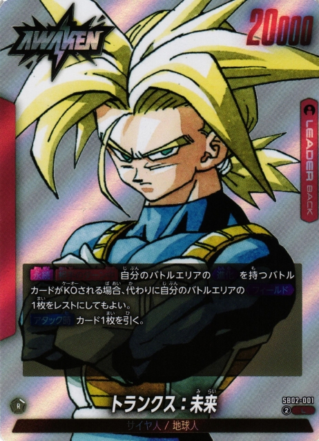 DBFW】トランクス：未来【L】SB02-001 - C-labo OnlineShop