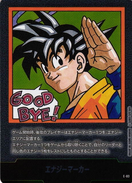 DBFW】エナジーマーカー〔銀枠〕【-】E-83 - C-labo OnlineShop