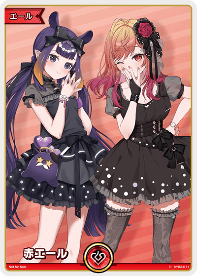 ホロカ】赤エール(一伊那尓栖&一条莉々華)【P】hY03-011 - C-labo
