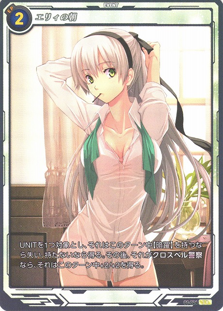 軌跡】エリィの朝【SR】01-024 - C-labo OnlineShop