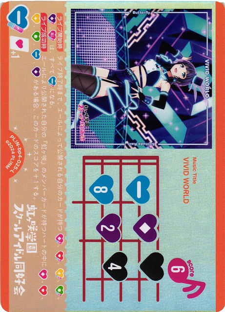 ラブカ】VIVID WORLD【L】PL!N-bp4-025-L - C-labo OnlineShop