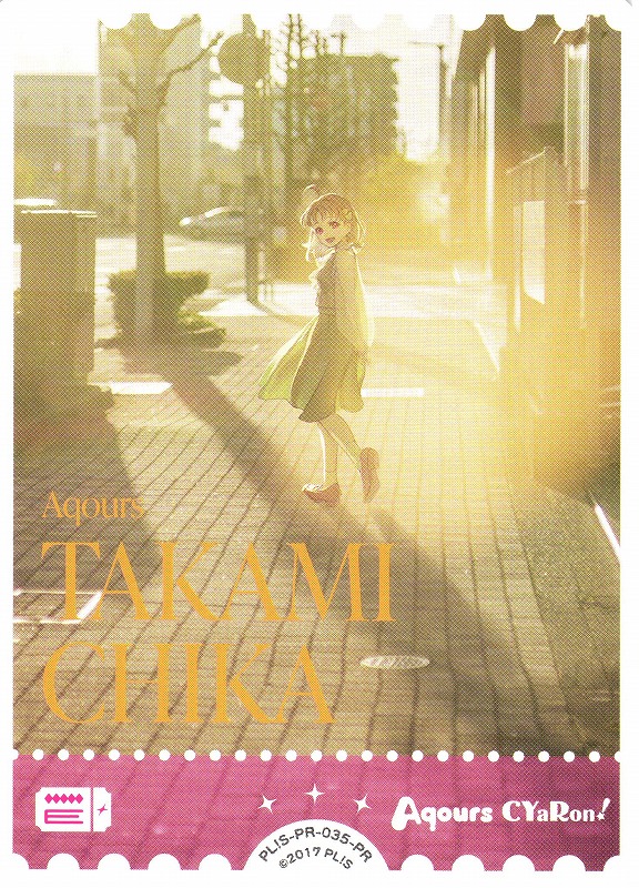 ラブカ】エネルギーカード［高海千歌］(Lovelive!Days 2025年8月号付録