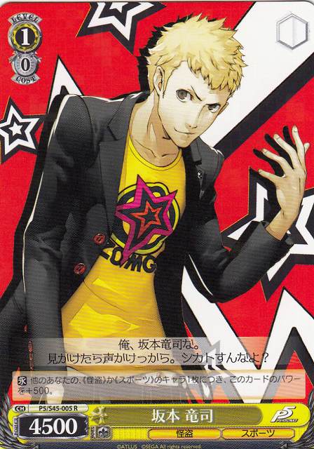 ヴァイス“総攻撃”竜司/SKULL RR 4枚セット