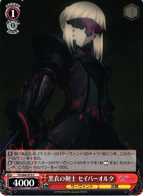 騎士の風格 セイバー SP PSA10 Fate 騎士の風格 セイバー SP PSA10