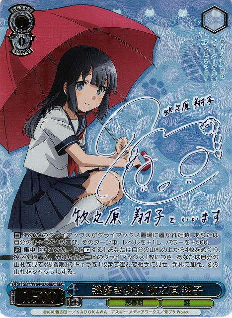 ヴァイスシュヴァルツ PSA10 ゆめみる少女 牧之原翔子 ゴールドサイン